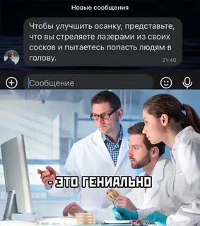 Момента комментариев