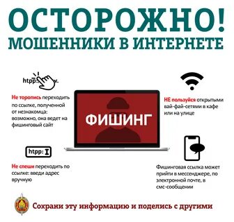 Вишинг это вид мошенничества