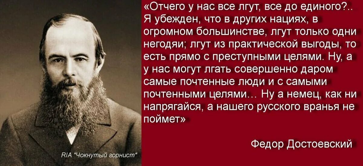 Писатели о русском народе. Цитаты Достоевского о России. Достоевский о русском народе цитаты. Достоевский цитата про русских. Русские классики о русском народе.