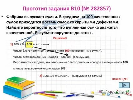 Прототипы задания 10