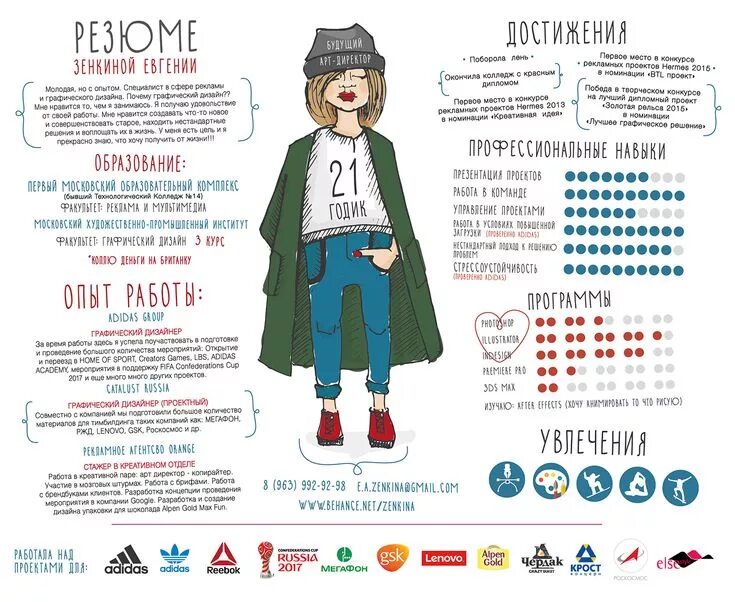 Резюме аниматора образец. Игры резюме. Resume maker. Творческое резюме. Резюме игрового дизайнера.