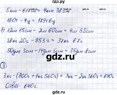 Номер 137 по геометрии 7 класс