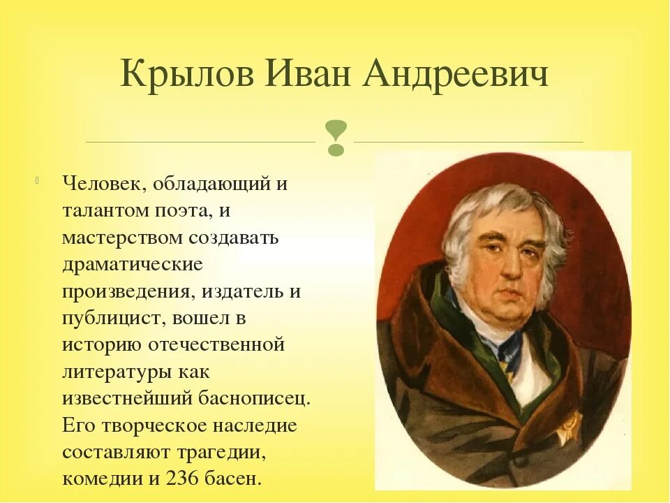 Жизнь ивана андреевича