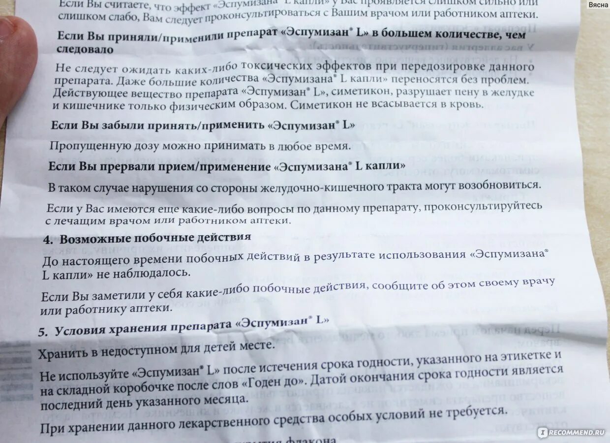 Эспумизан сколько принимать. Эспумизан таблетки для детей. Эспумизан инструкция для детей. Эспумизан капли дозировка. Эспумизан таблетки инструкция.