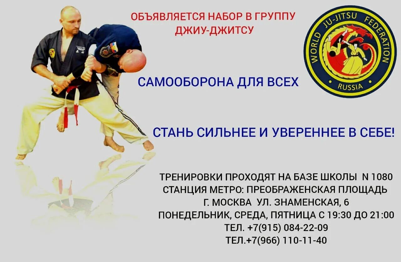 Правила джиу-джитсу. Набор в группы джиу джитсу. Набор в секцию джиу джитсу. Джитсу текст. Вид спорта джиу джитсу.