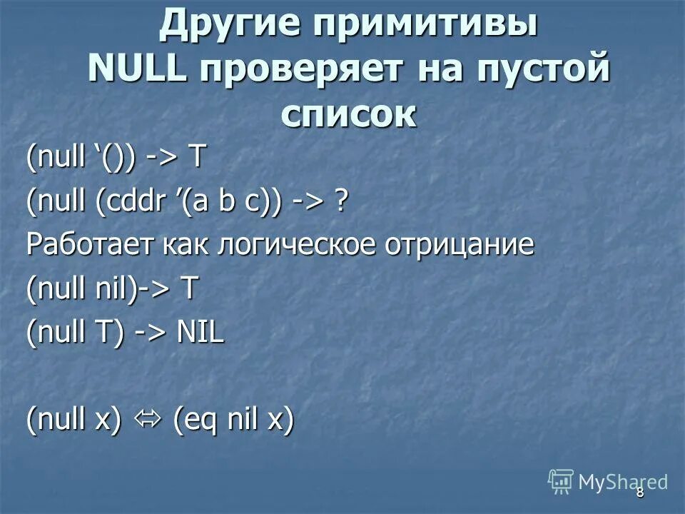 This code is a joke. Define в программировании. T is null. 'int' object is not subscriptable. T is null.