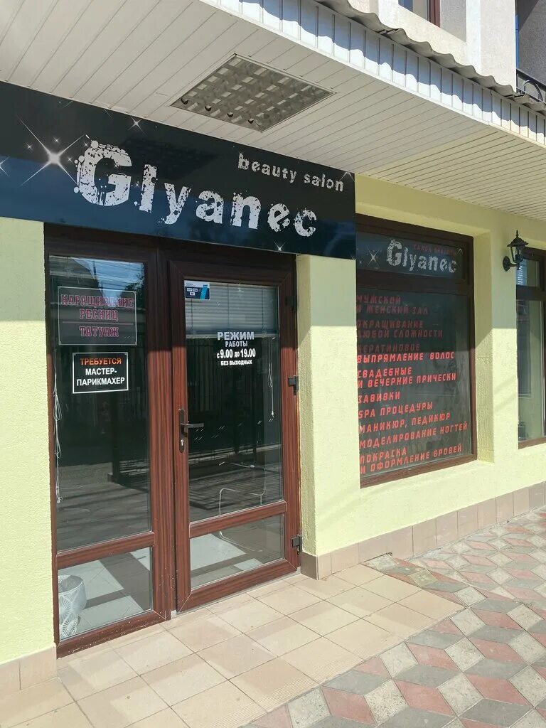 парикмахерская алушта. салон красоты алушта. салон красоты алушта. салон красоты алушта. салон красоты алушта в черемушках.