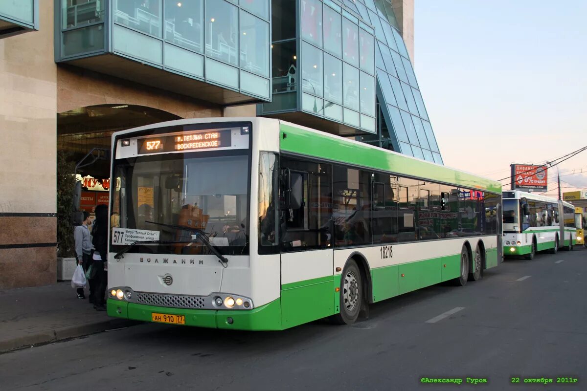 Волжанин-6270.06. VOLGABUS 6270. Волжанин Москва 531. Волжанин-6270 крыша.