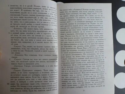Диалоги в книгах