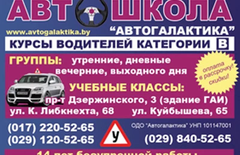 Курсы таксиста