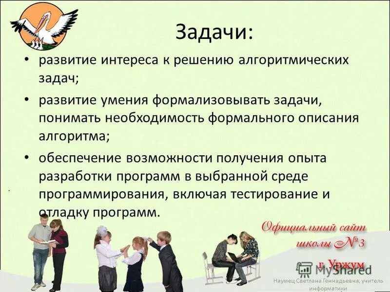 менеджер по развитию задачи