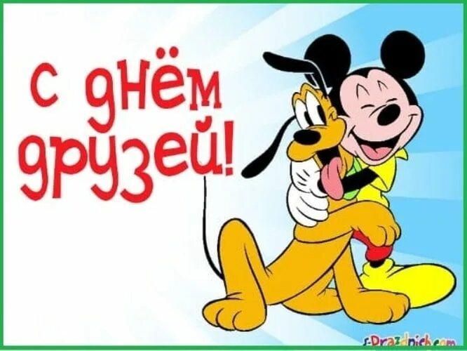 Пин на доске праздники С днём друзей, Праздник, Китайский новый год