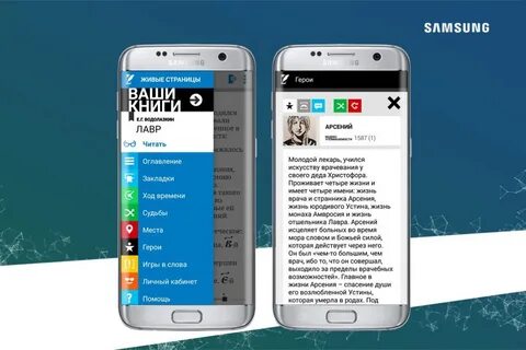 Живые страницы приложение