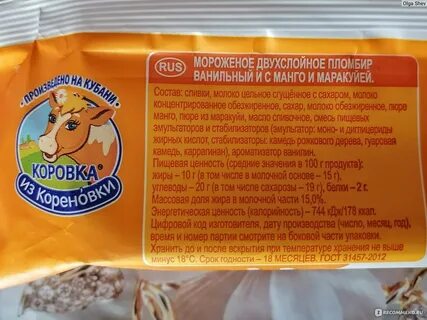 Мороженое коровка сколько грамм в стаканчике
