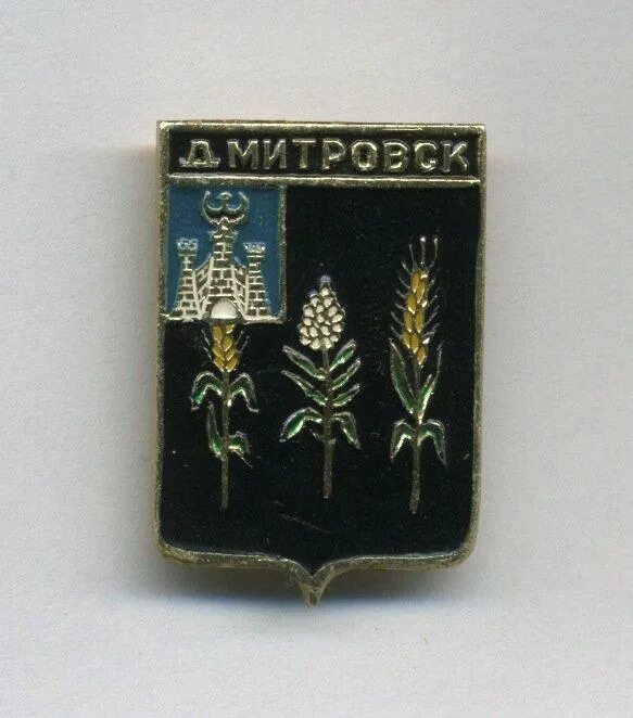 Объявления дмитровска. Дмитровск-орловский. герб дмитровска. дмитровск-орловский герб города.