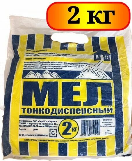Противогололедный реагент, мешок 20кг rockmelt salt. Мел 3кг. Мел строительный. Мел дисперсный мтд-2, 2кг. Мел строительный.