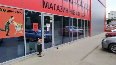 Светофор ул индустриальная