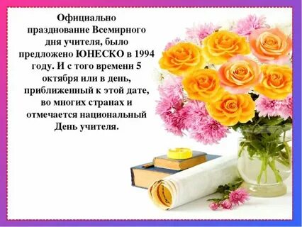 Истории бывших учителей