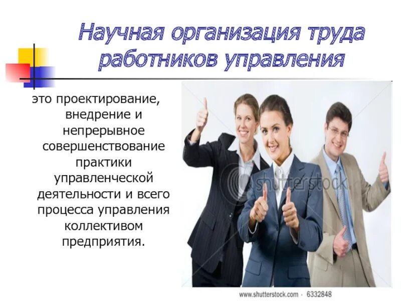Количество сотрудников в управлении