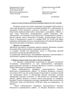 Положение о противодействии коррупции