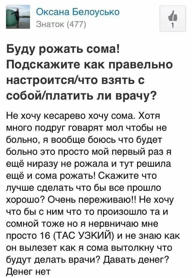 Хочу родить от другого. Я хочу родиться. Статус о рождении ребенка. Хочу родить от другого. Хочу от тебя сына.