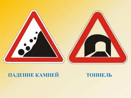 Падение камней