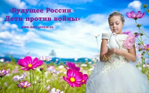 Против малыши