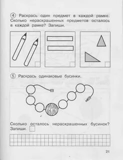 Тетрадь для самостоятельной работы 1
