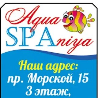 Спа северодвинск