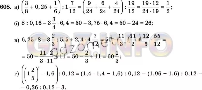 Математика 6 класс Виленкин 608. 608 Математика 5 класс Виленкин. Гдз по математике 6 класс Ответкин. Математика 6 класс 1 часть упражнение 613. К 10 виленкин п 34 6 класс