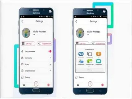 Messenger premium