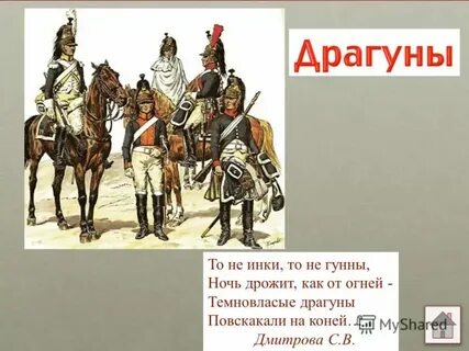 Уланы 4 класс