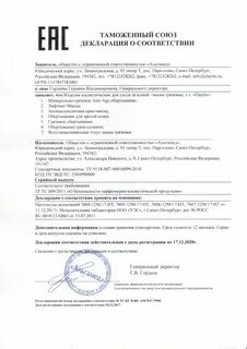 Медицинская декларация