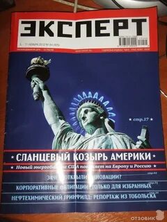 Эксперт рублей