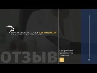 правовая защита заемщиков чебоксары