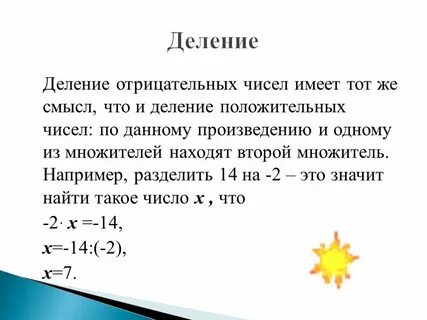 Два положительных числа