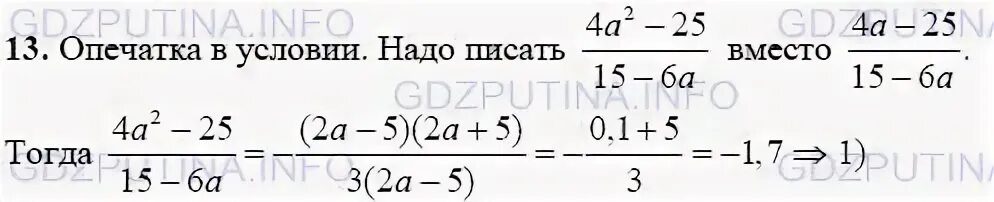 Алгебра 9 мордкович повторение