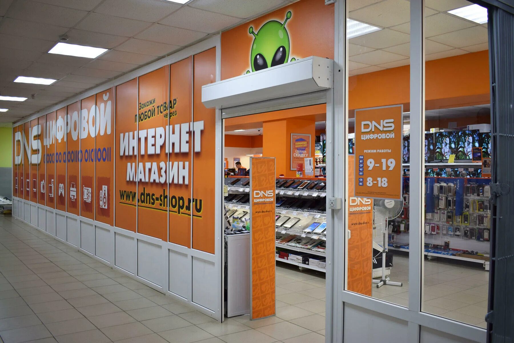 Dns технопоинт. днс режим работы красноярск. днс режим работы красноярск. Dns красноярск. континент днс.