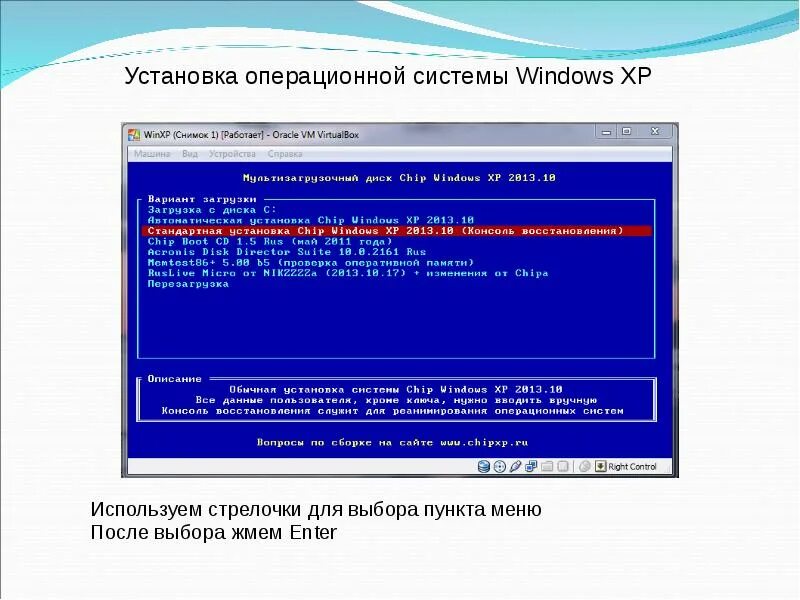 Установить хр. Установка операционной системы. Установка операционной системы виндовс. Установка ОС виндовс. Установка Windows XP.