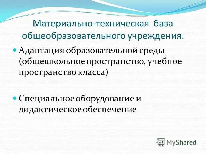 На базе общеобразовательных учреждений