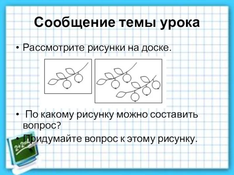 Сообщение на тему 1 1 1. Сообщение на тему 1 1 1