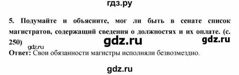 12 параграф по истории 5 класс