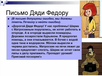 Дядьки написаны