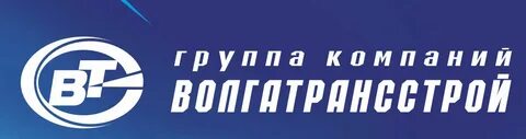 Волгатрансстрой