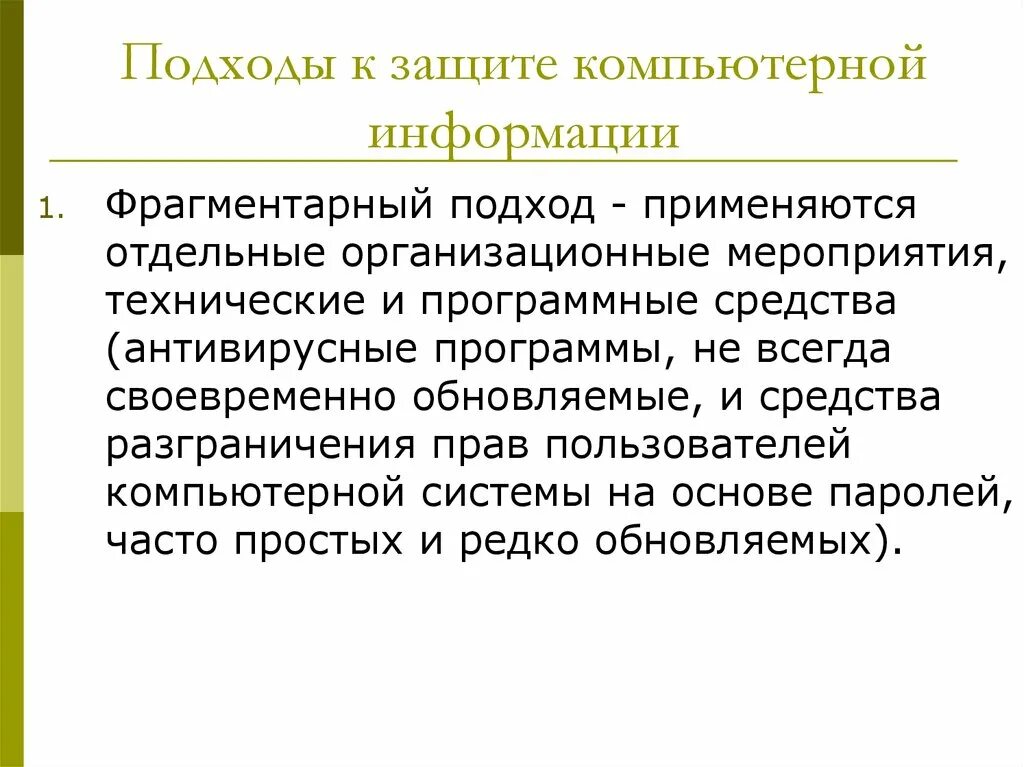 Порядок использования специальных средств. В лвс каждый кабель отделньон. Отдельный применяться. Теория разработки. Что не относится к обеспечению недоступности токоведущих частей.