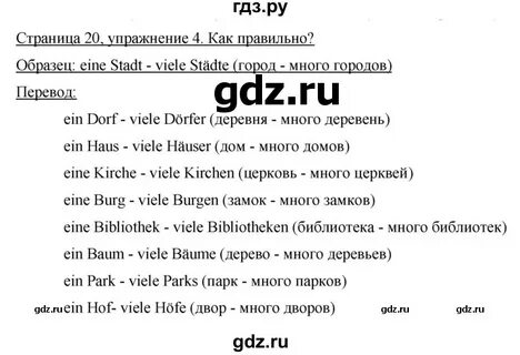 По немецкому языку рабочая тетрадь 5 класс