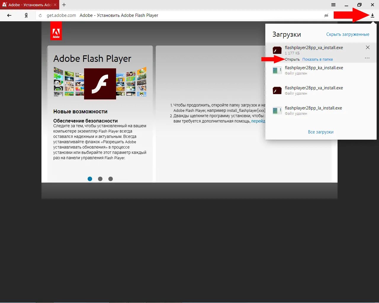 Обновление Adobe Flash Player. Как обновить, установить Adobe Flash Player. Адобе загрузка флеш плеер. Плагин устарел