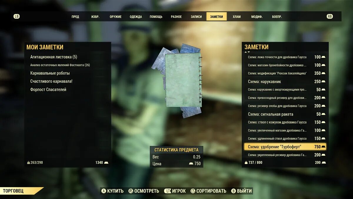 Fallout 76 схема водоочистная установка Fallout 76 Main Quests #9: How to Complete Signal Strength