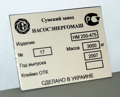 Бирки на электроинструмент о проверке