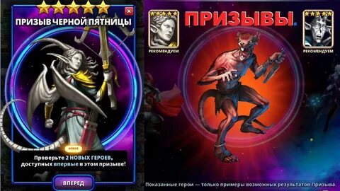 Черный призыв